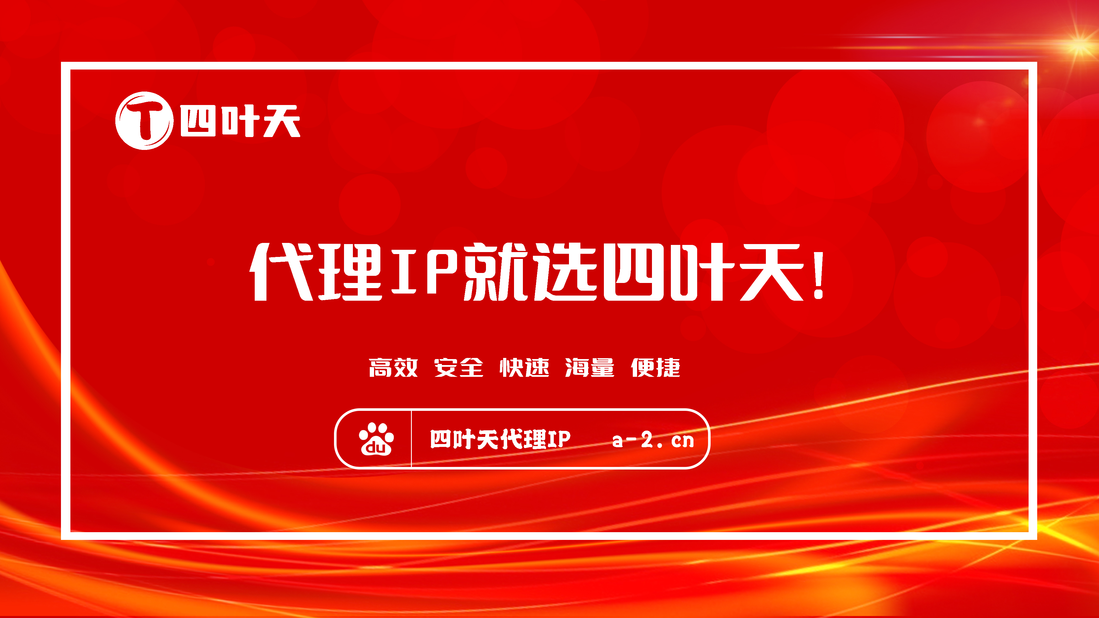 【兰州代理IP】如何设置代理IP地址和端口？